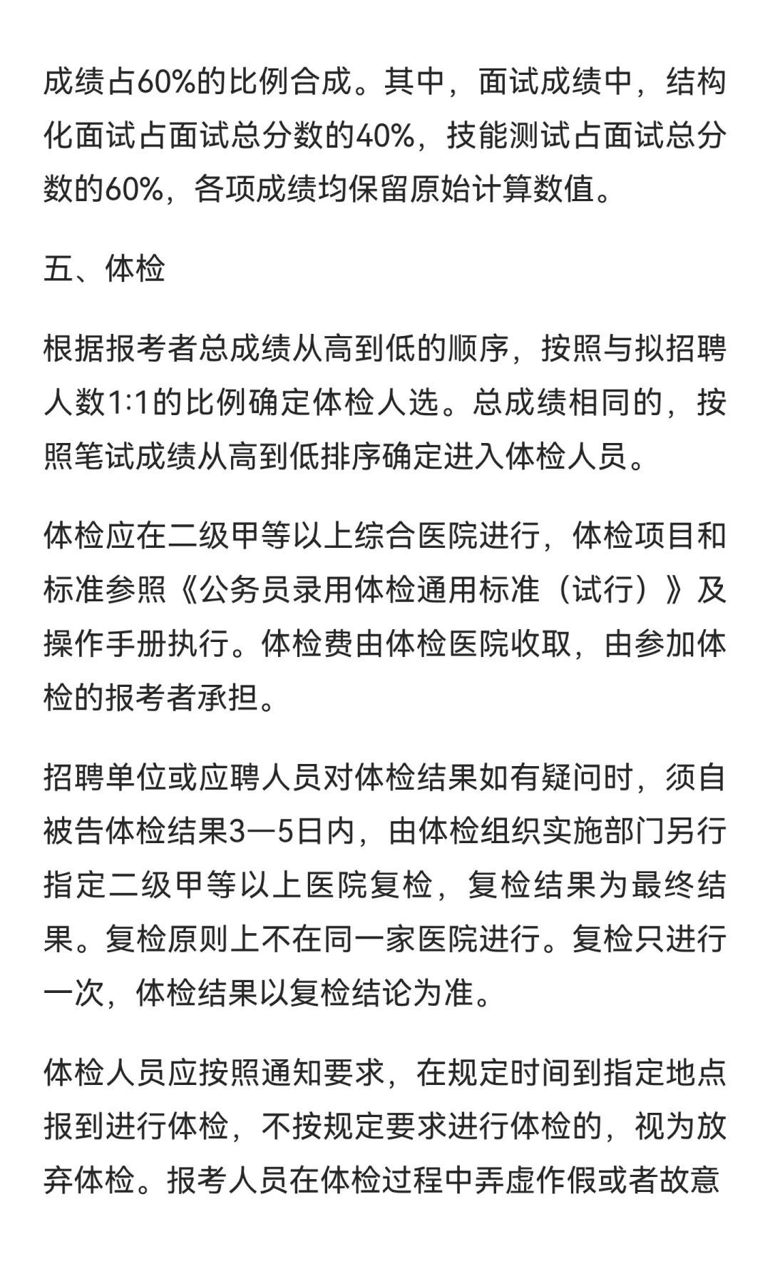 新疆生产建设兵团2025年下半年面向社会公开