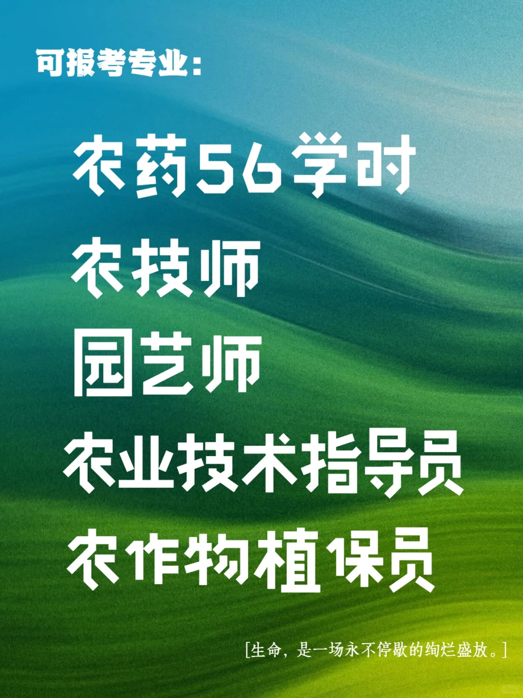 新农人，不赶地铁赶花期 🚇🌸