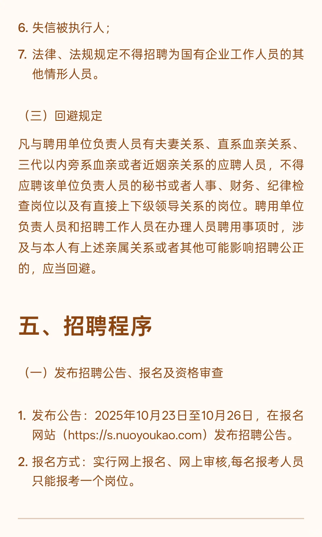 邯郸经济技术开发区公共事业发展有限公司20