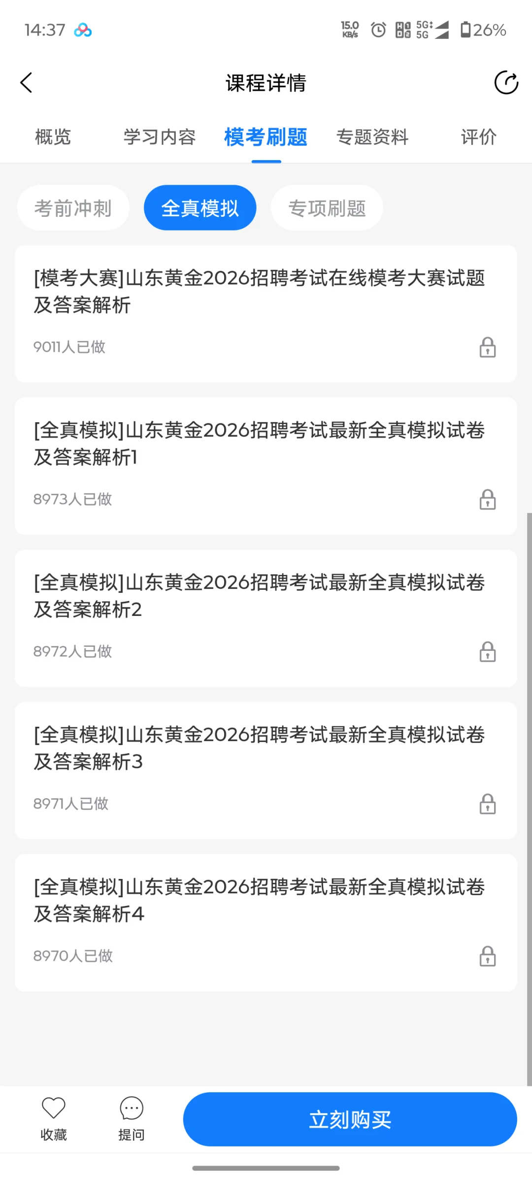 山东黄金集团招聘 1115 人，来一个帮一个