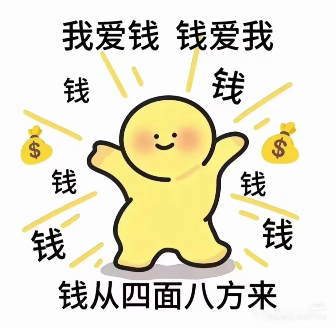 什么神仙公司啊～