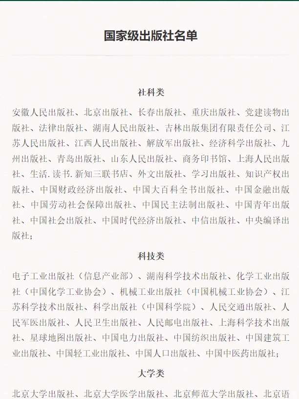 出版社编辑||如何成为一名图书编辑📜