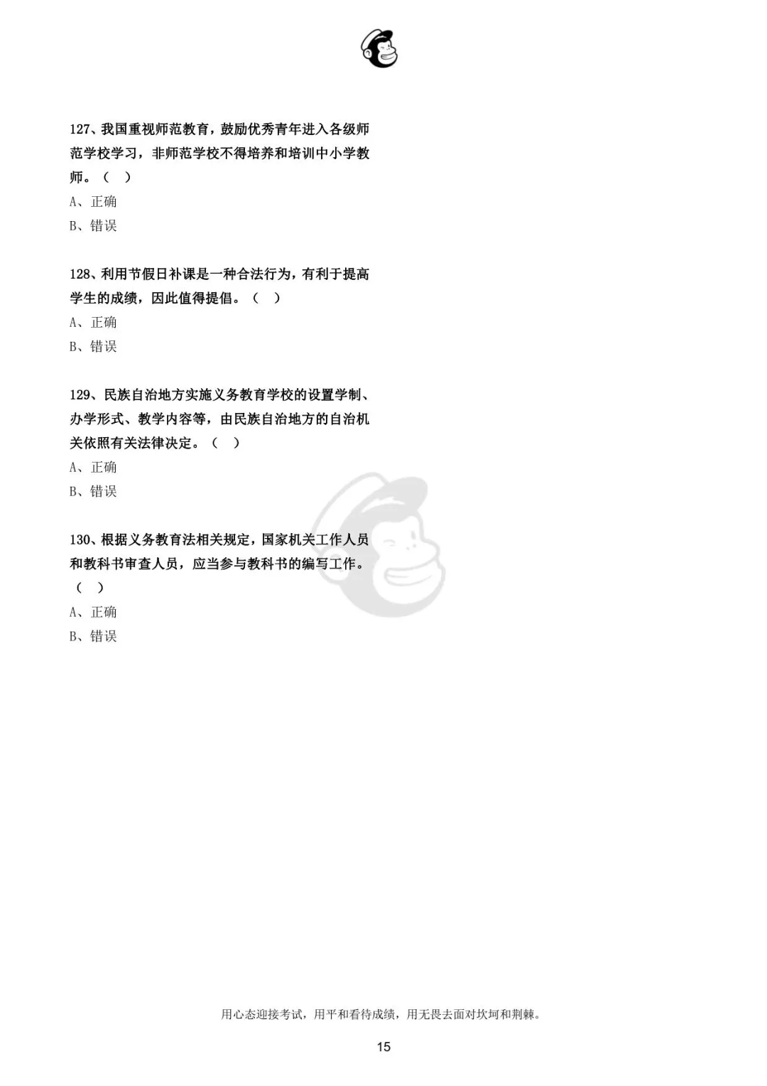 2021年吉林省白山市所属县（市）区教师招聘真