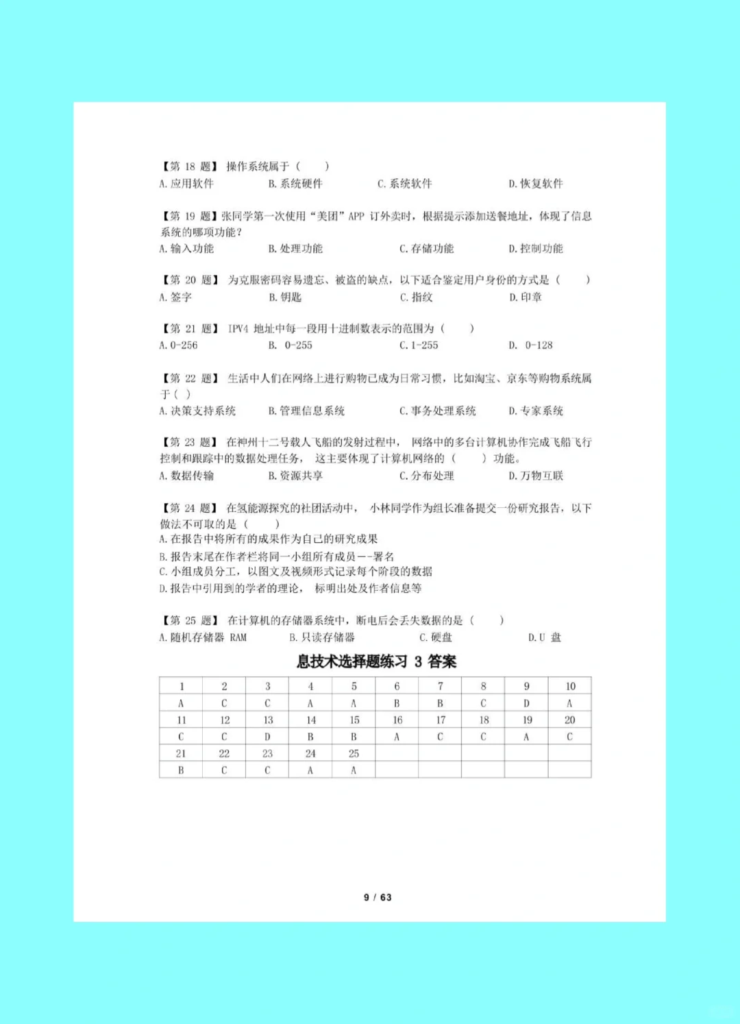 湖南单招考试