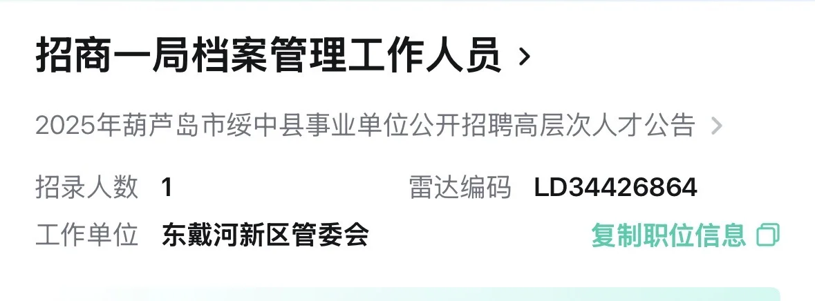 有同报这个的吗 真怕只有我自己报了不开考