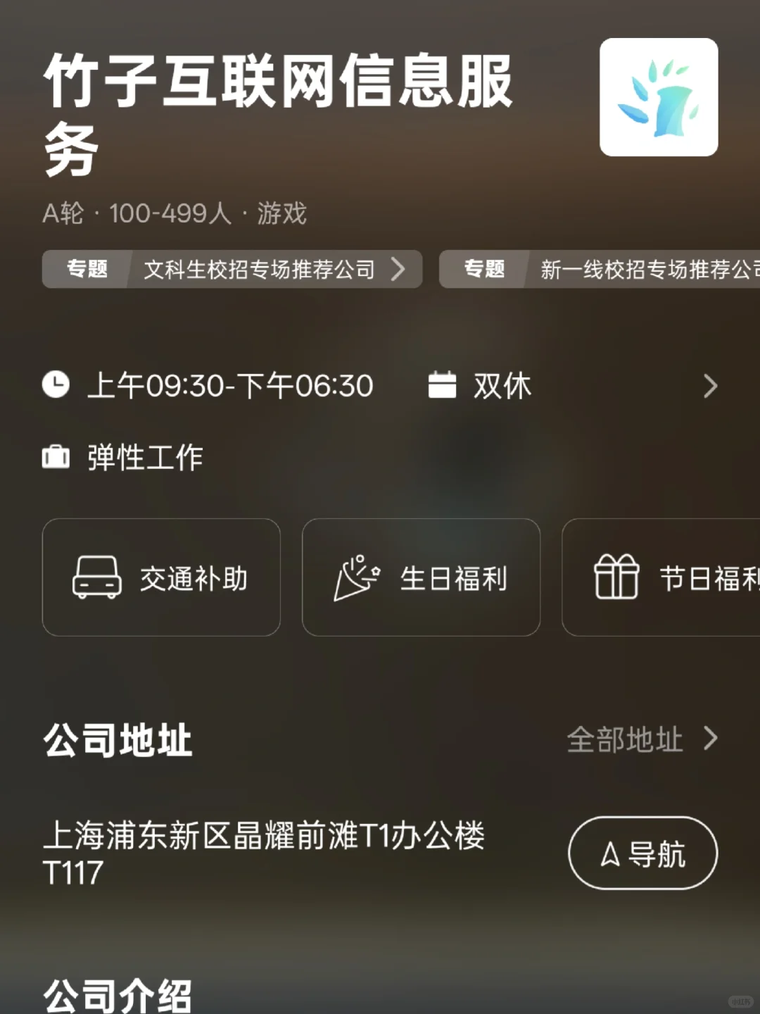盘点上海双休企业，沪漂二本生友好版