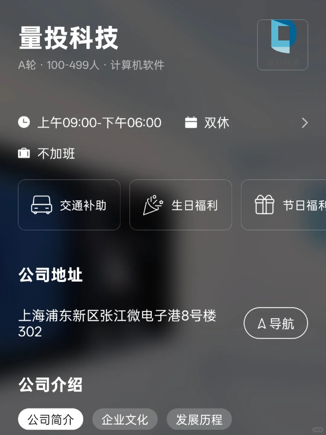 盘点上海双休企业，沪漂二本生友好版