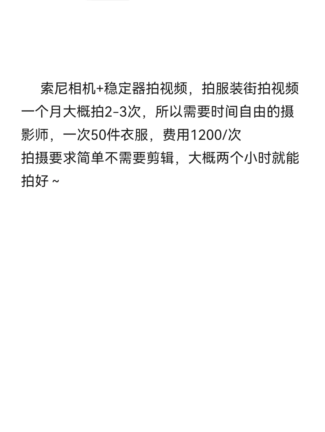 成都寻找可以长期合作的自由摄影师