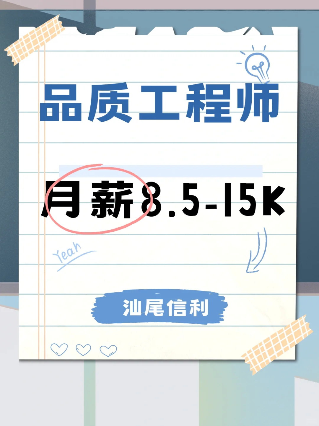 名企直招！最新优质岗位推荐