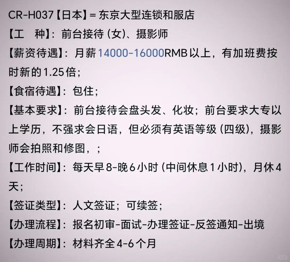 【海外高薪急聘】月薪过万，安稳赚钱更省心