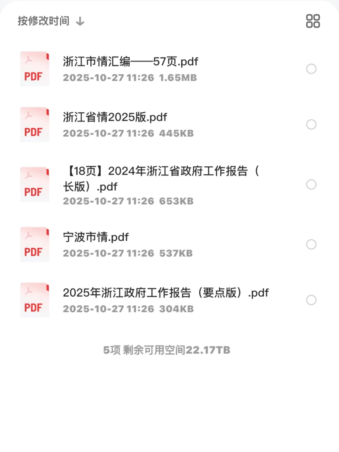 年薪10-30万！宁波余姚事业编人才引进60人