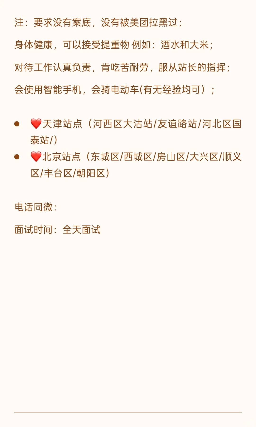天津河西招聘