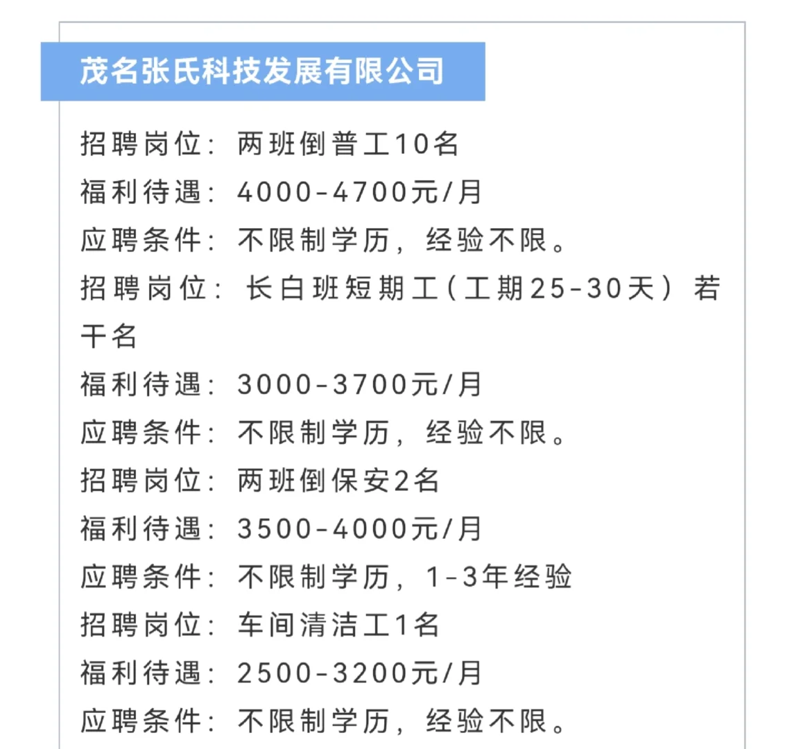 2025年全国城市联合招聘秋季专场（第一期）
