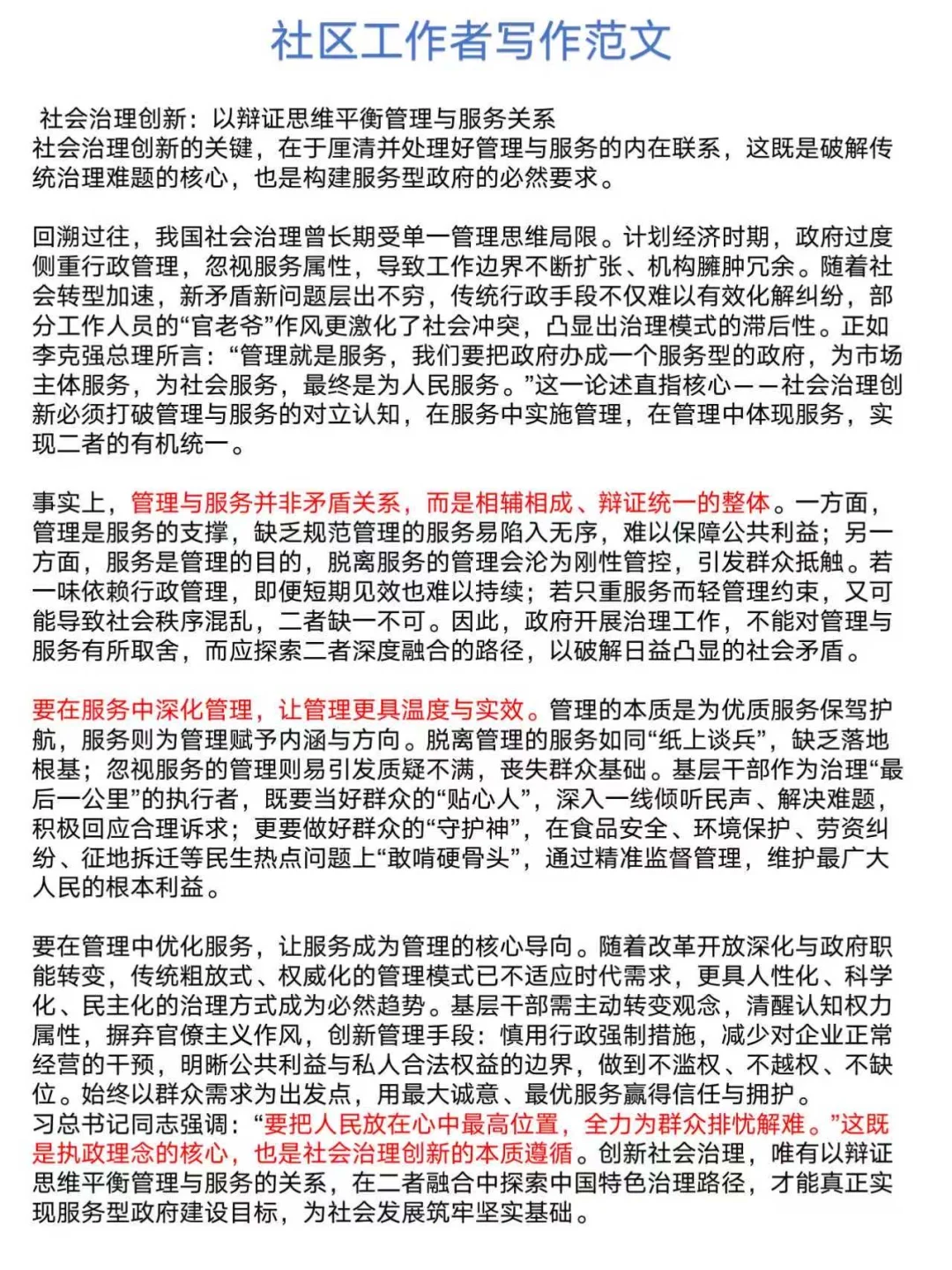 25年宝鸡社工公招，进一个捞一个