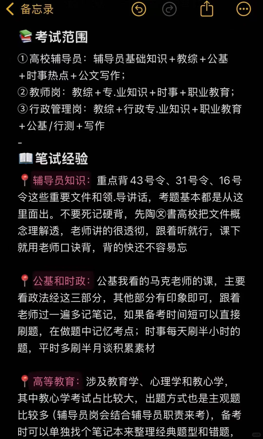 10月之后硕士进高校的机会（四川篇）