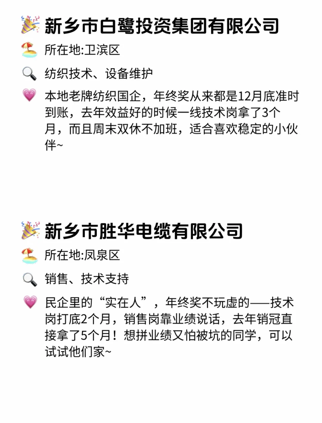新乡年终奖靠谱公司 点击速藏✅