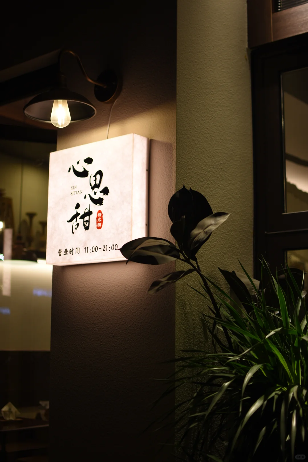 糖水铺急寻「灵魂合伙人」！店长+直播兼职双岗