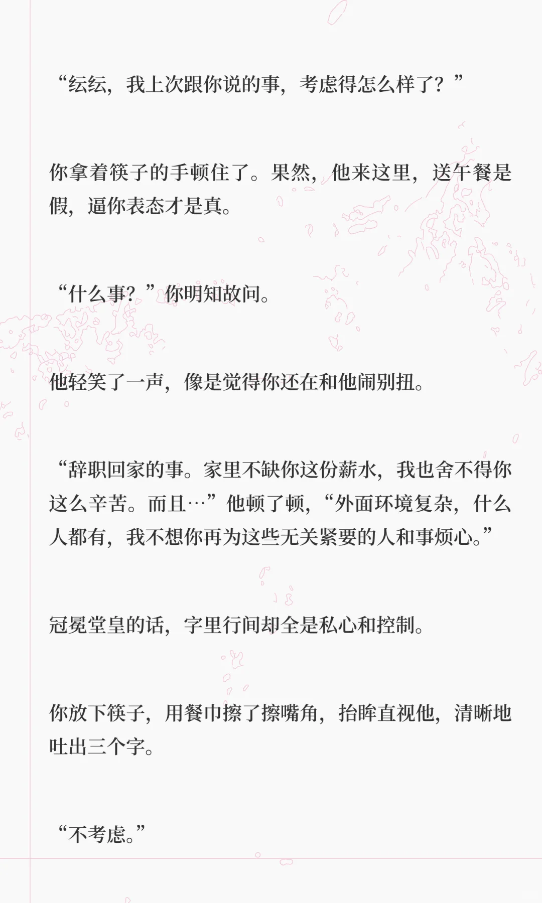 分房睡后，寂寞的丈夫主动来你屋里求和