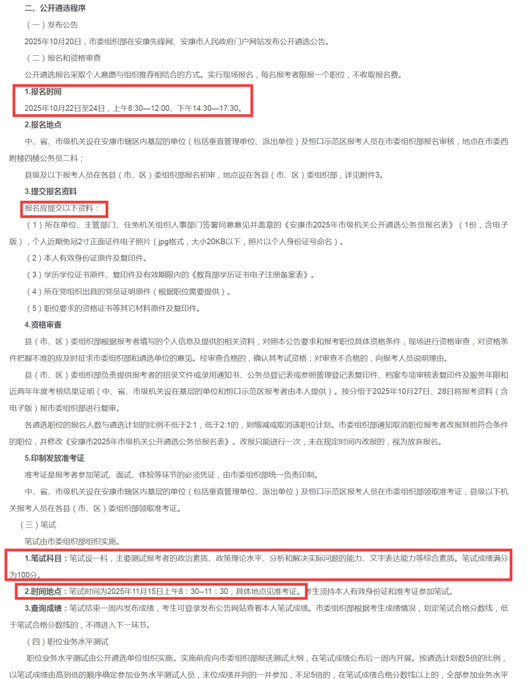 进来右划看岗位详情要求