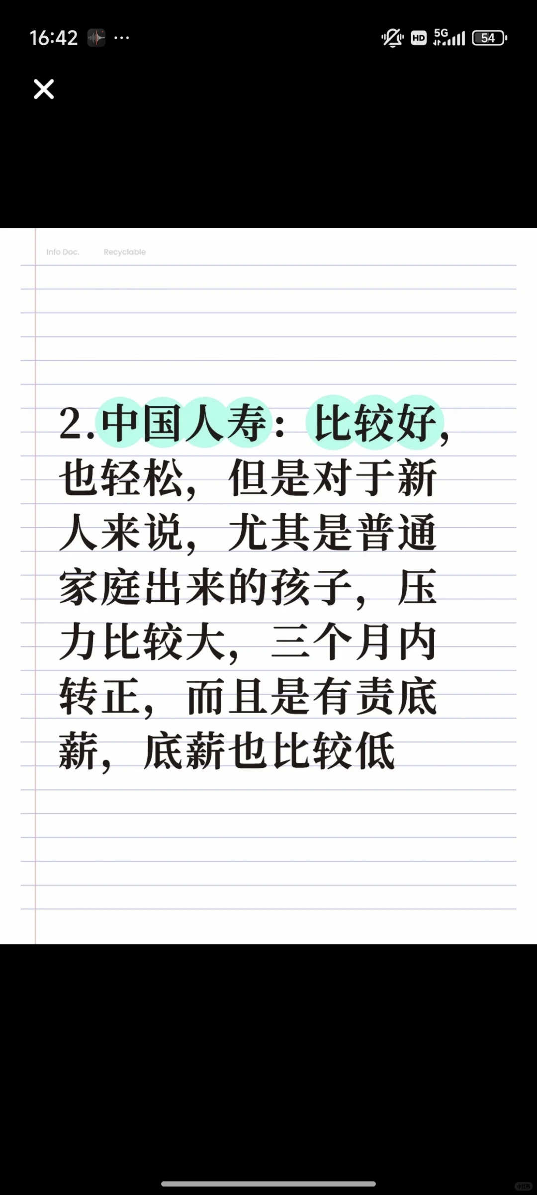 我在驻马店的求职日记