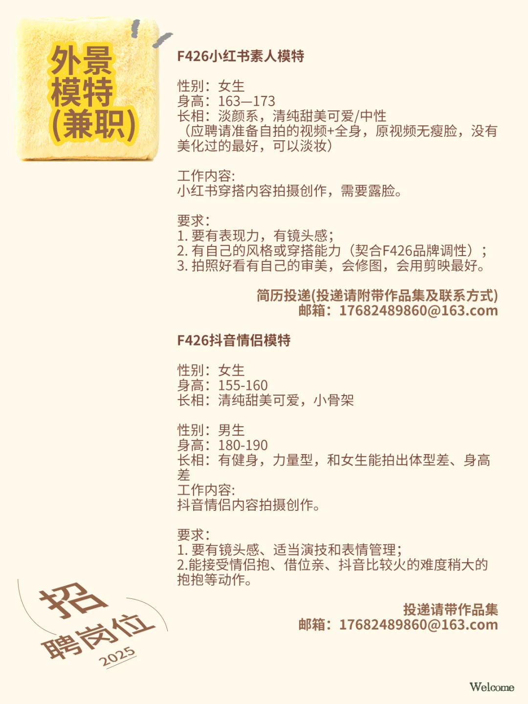 F426招募计划🚨快来加入叭~