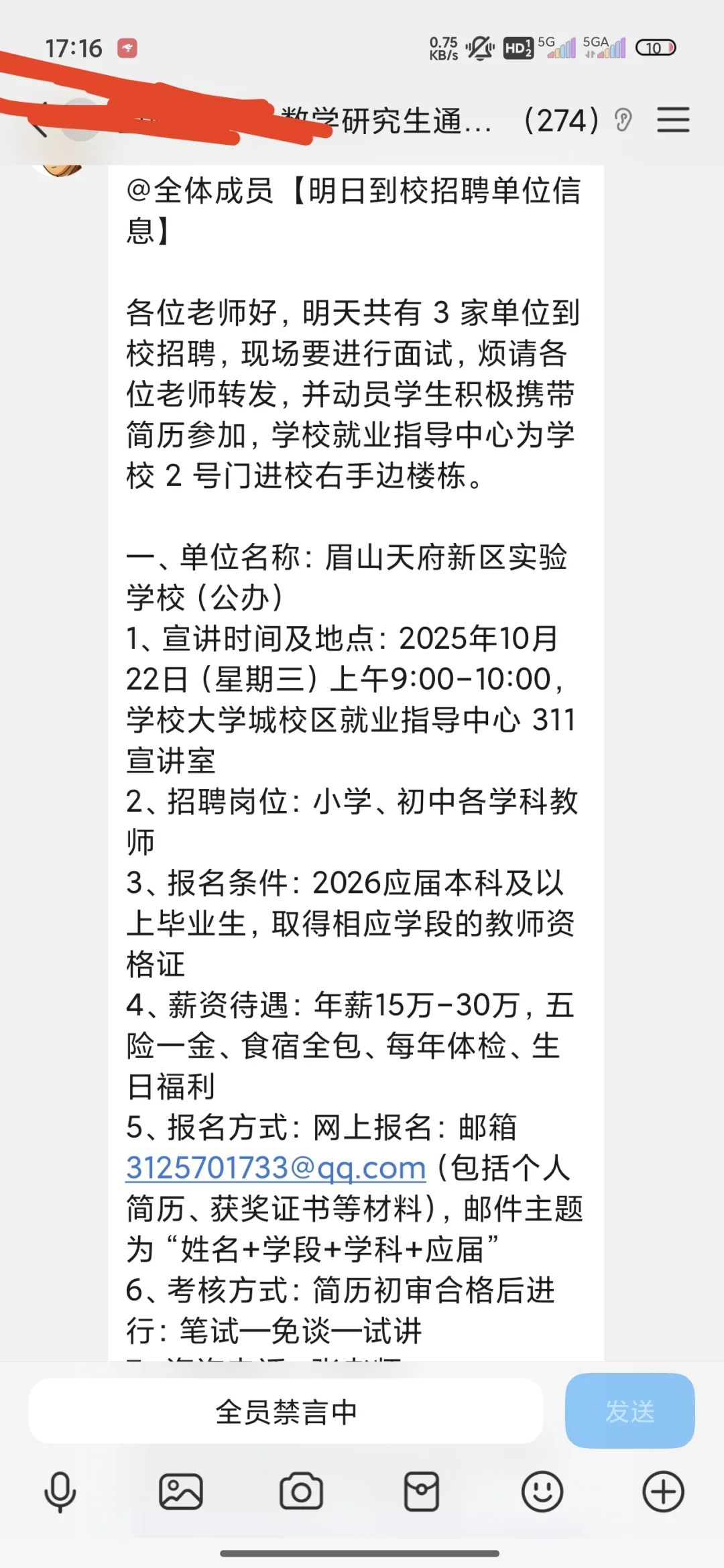 求问眉山教师待遇真有这么好吗？
