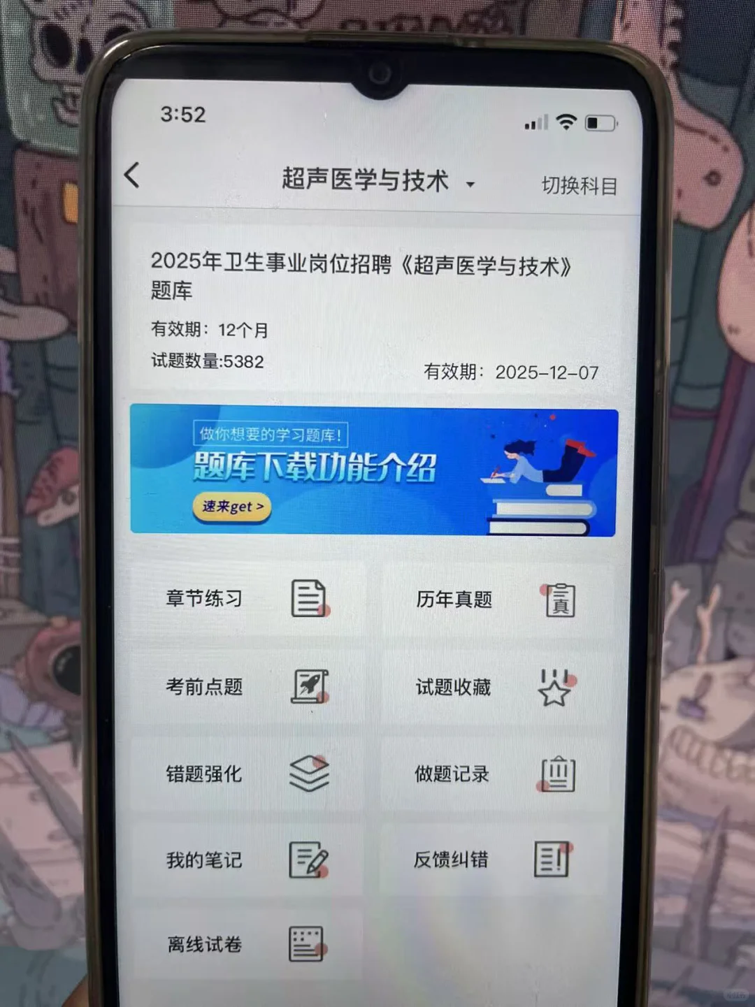 广西河池市人民医院招聘考试，锁死这app！