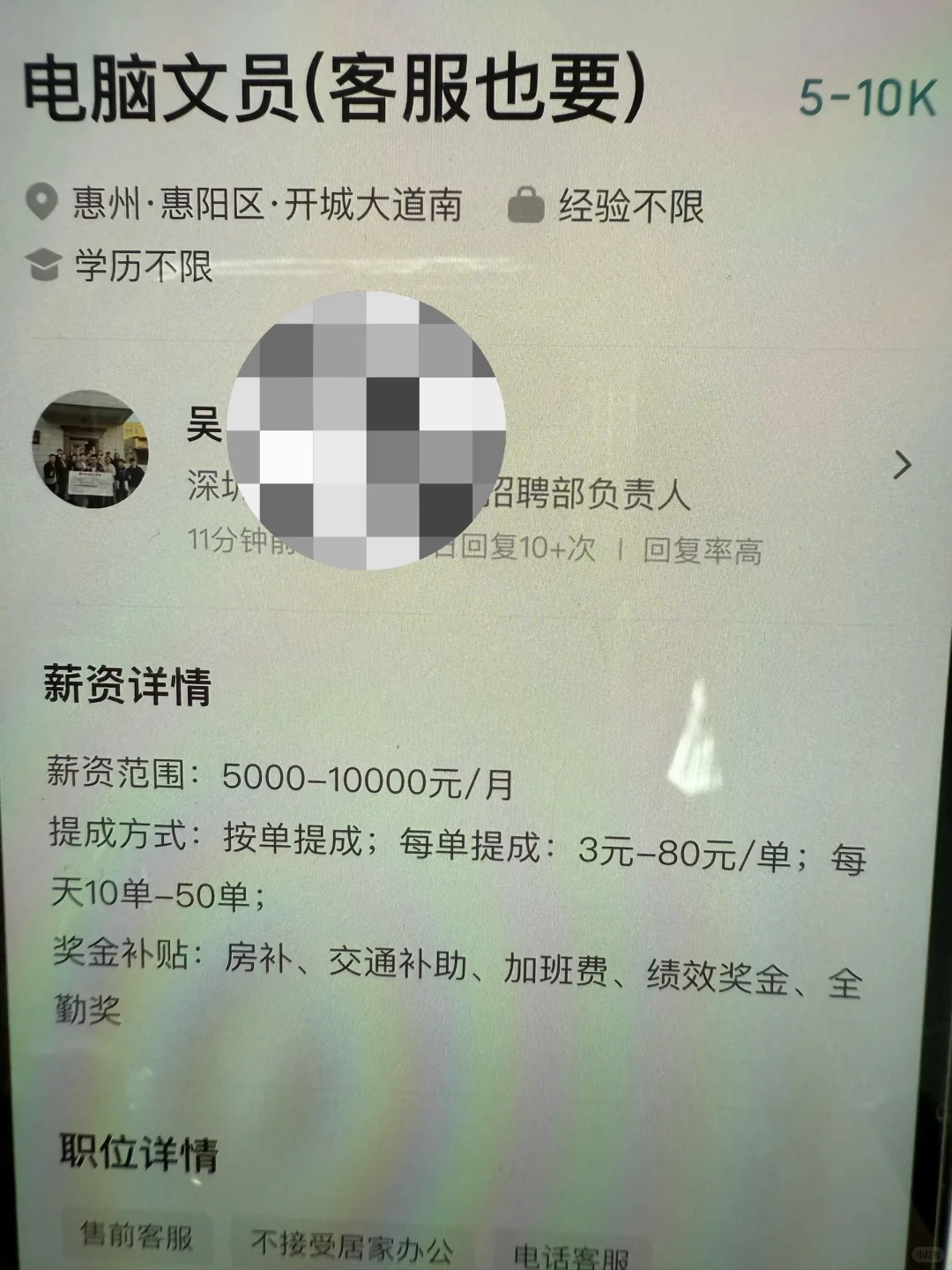 靠谱吗？惠阳大亚湾人事招聘工作-诚享公司