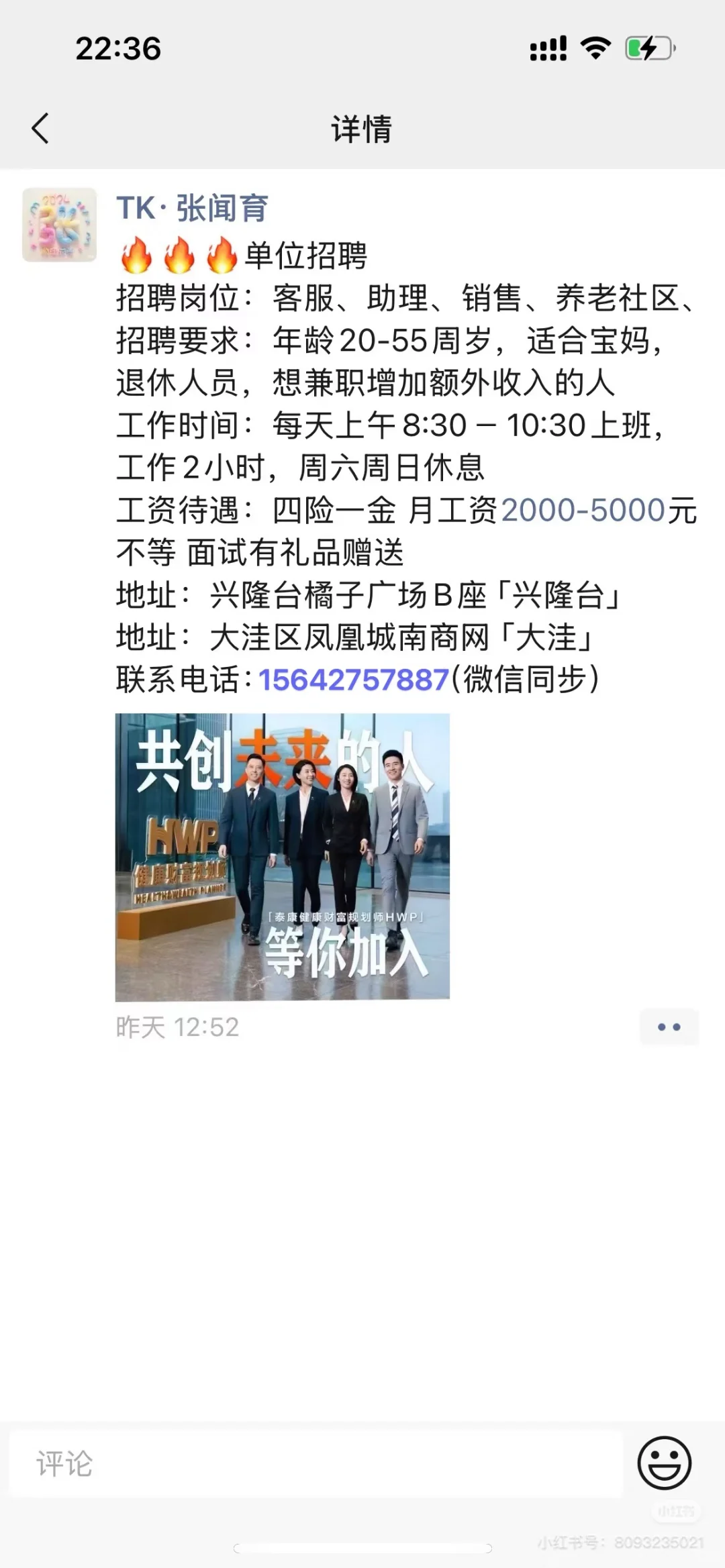 盘锦找兼职？！不难！