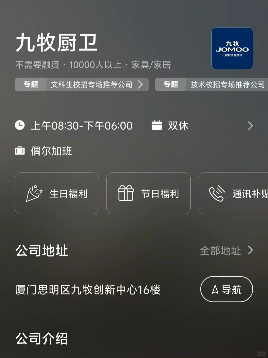 厦门双休公司，往届生可投！