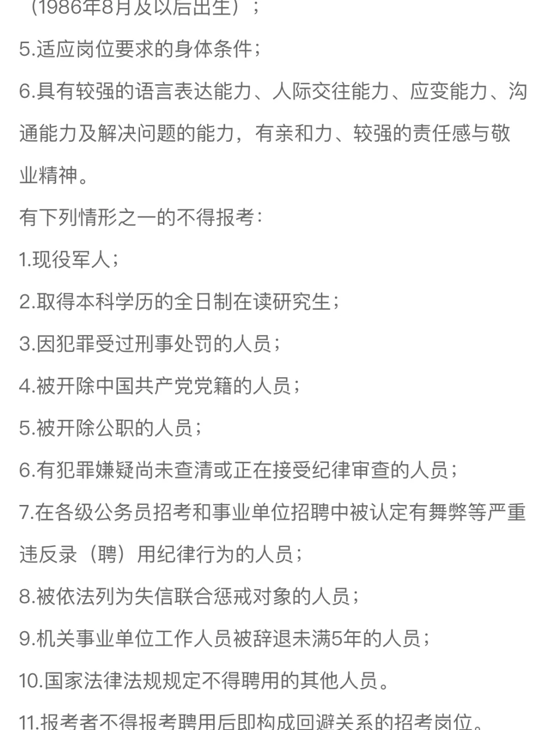 盘锦市大洼区公开招录事业单位工作人员