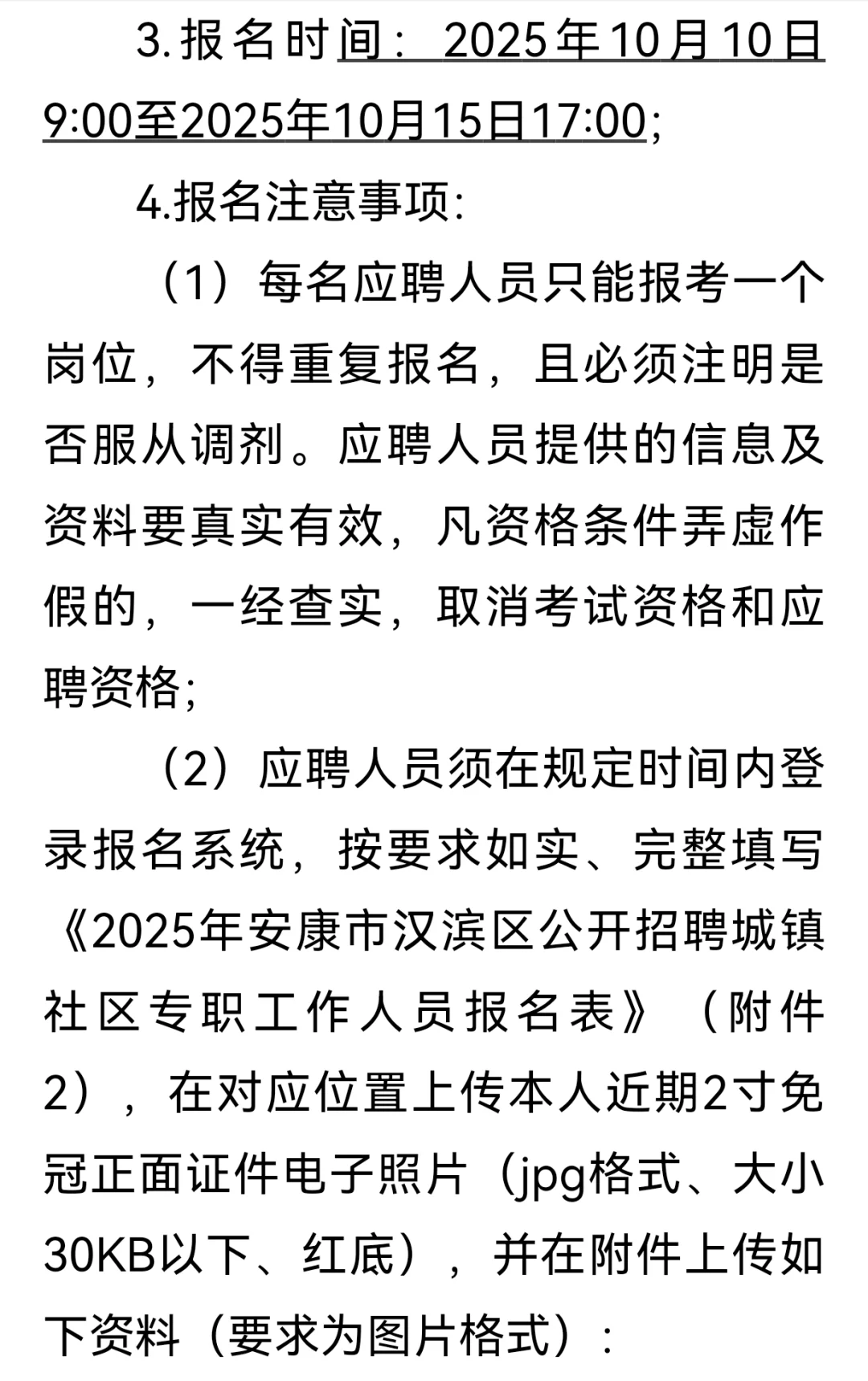 汉滨区新消息