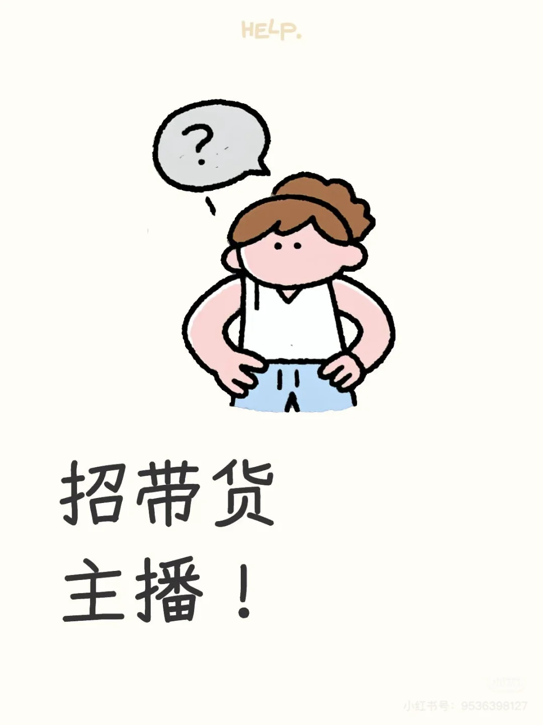 抖音带货主播 本地生活