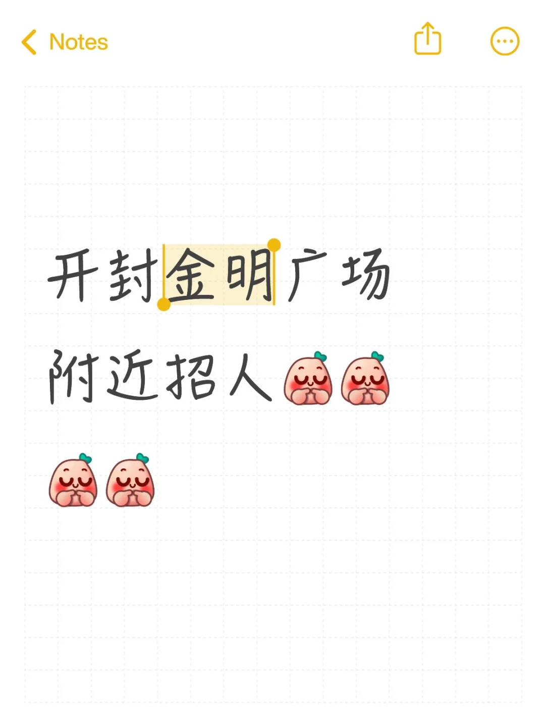 金明广场招人