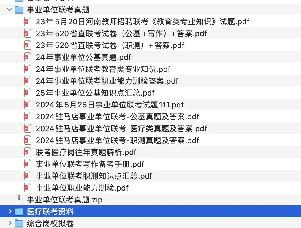 驻马店事业单位不要盲目备考