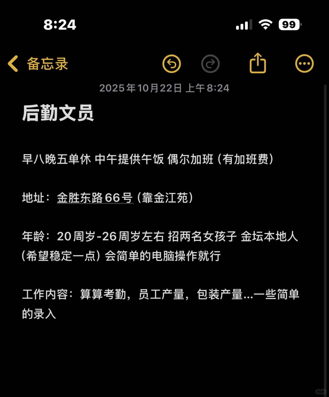 金坛找文员的看过来！！