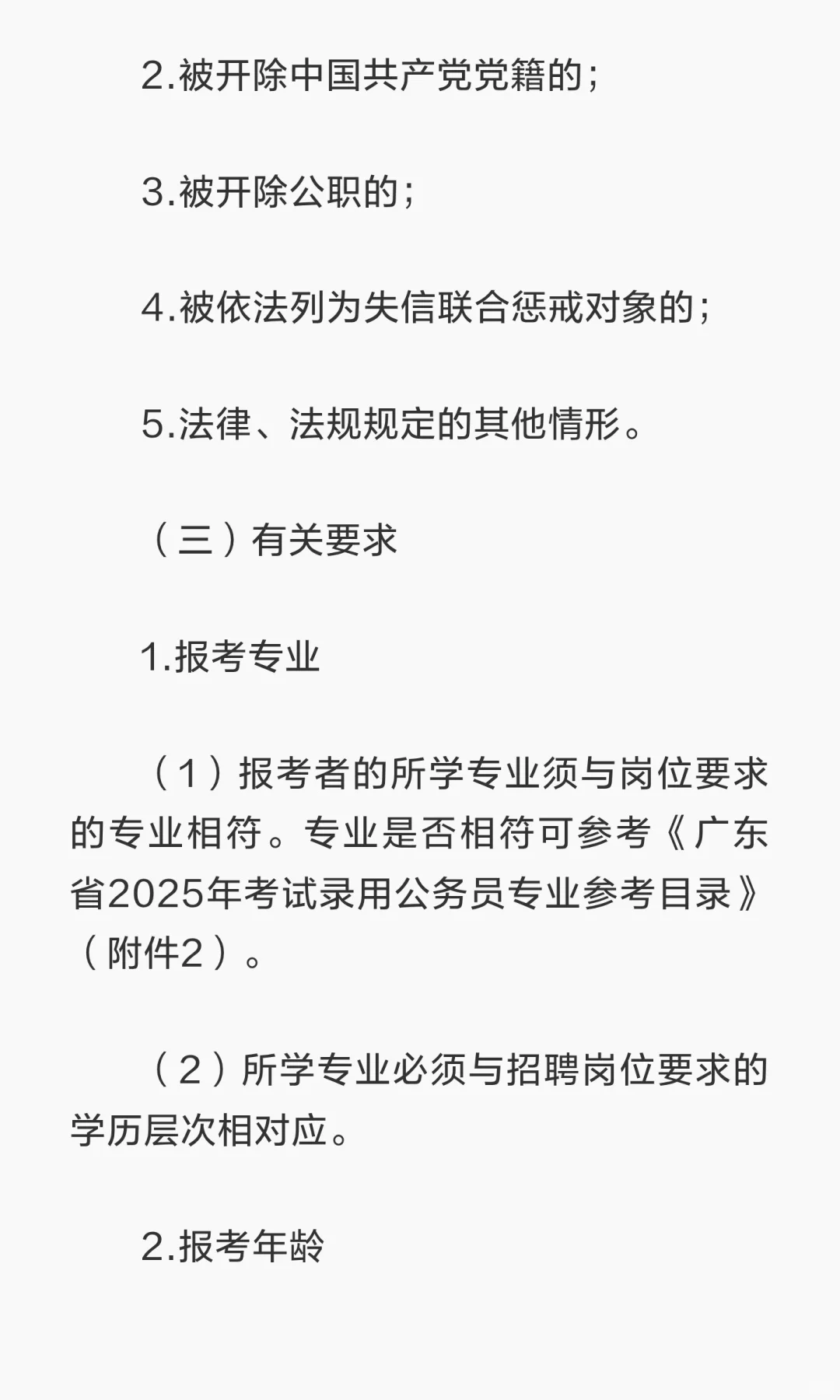 深圳市当代艺术与城市规划馆招聘工作人员
