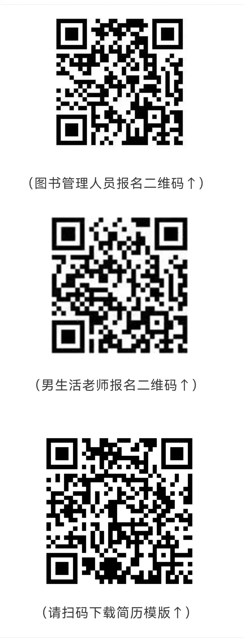 深圳市光明区高级中学招聘教辅公告