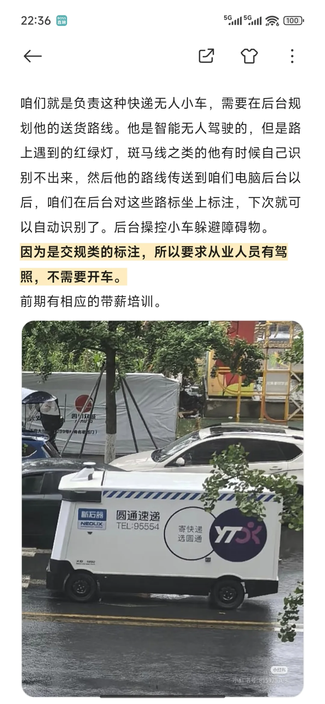 资阳找工作的！！！应届生也可以！