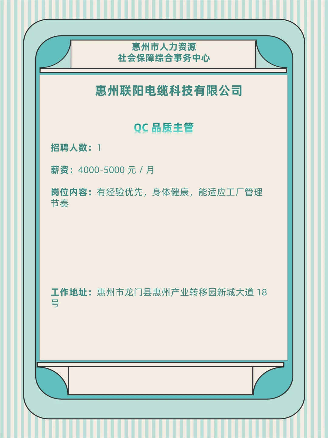 惠州打工人！这些岗位急聘，速来挑呀～