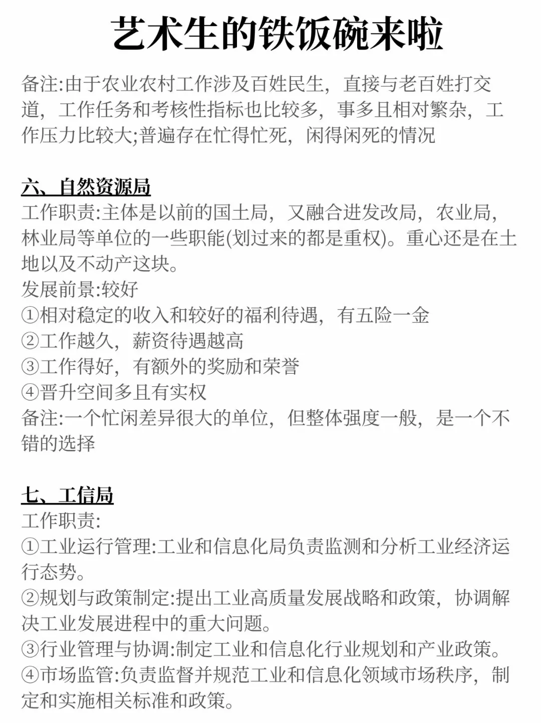 普通家庭的艺术类女生一定要早点清醒过来