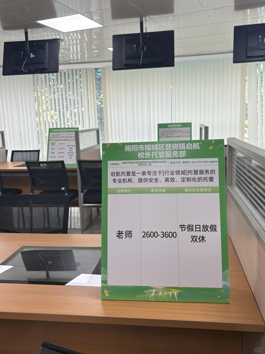 潮州工作｜下午！新洋路人社局二楼招聘！