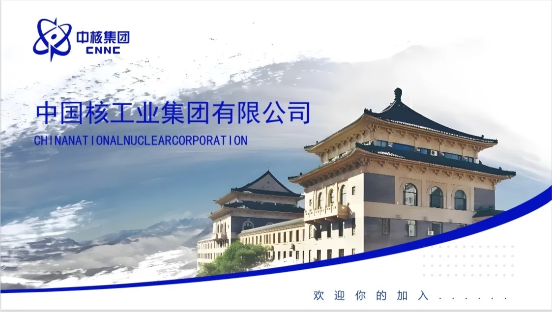 电力人打卡新地标，国之重器