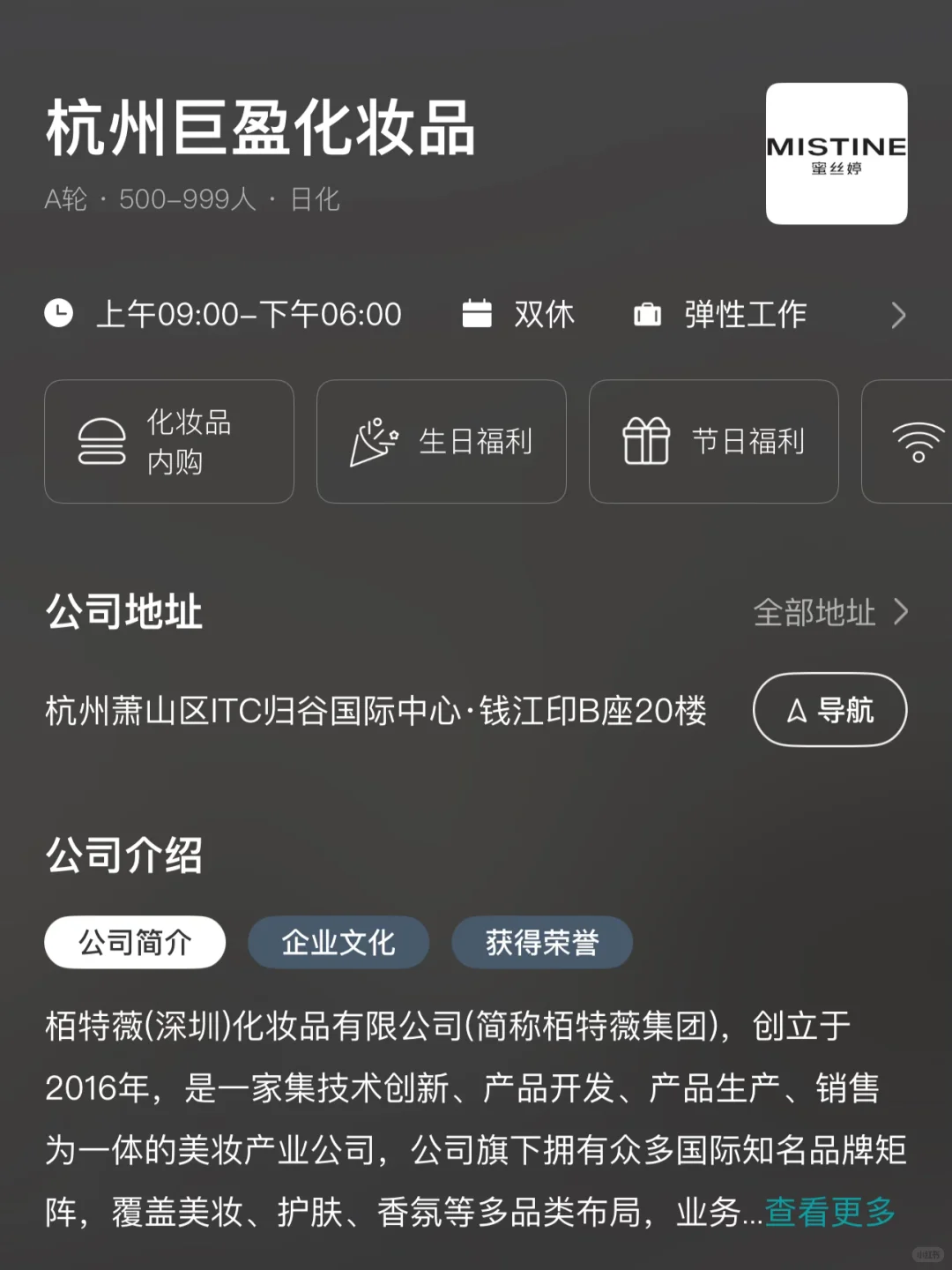 杭州小而美双休公司捡漏版