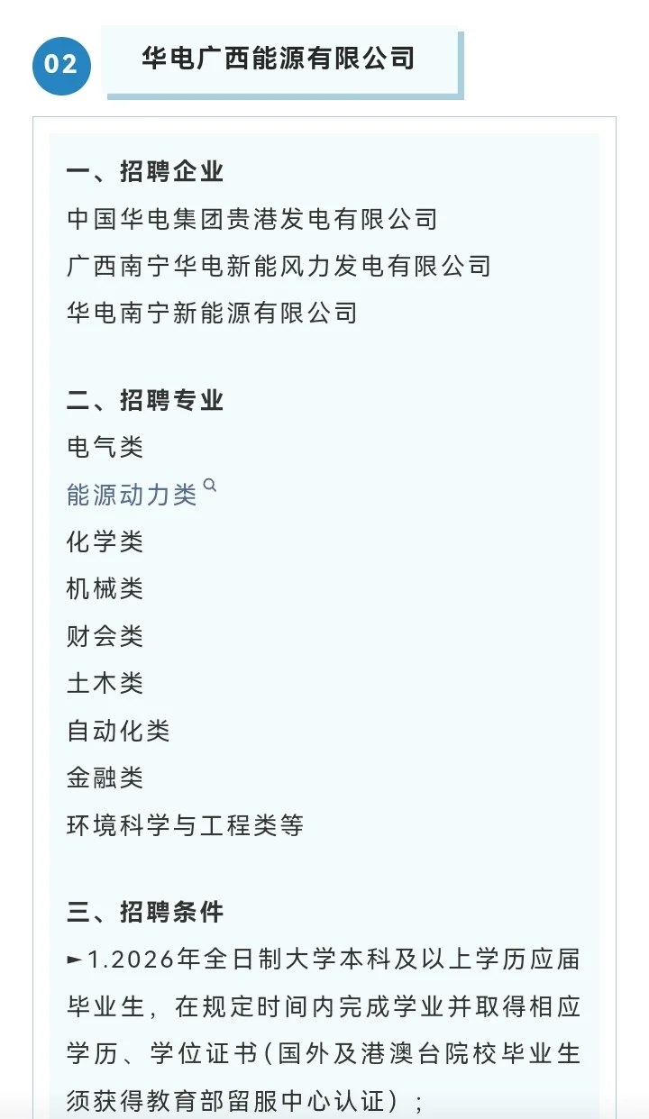 今日最新招聘，找工作的宝子们进来看