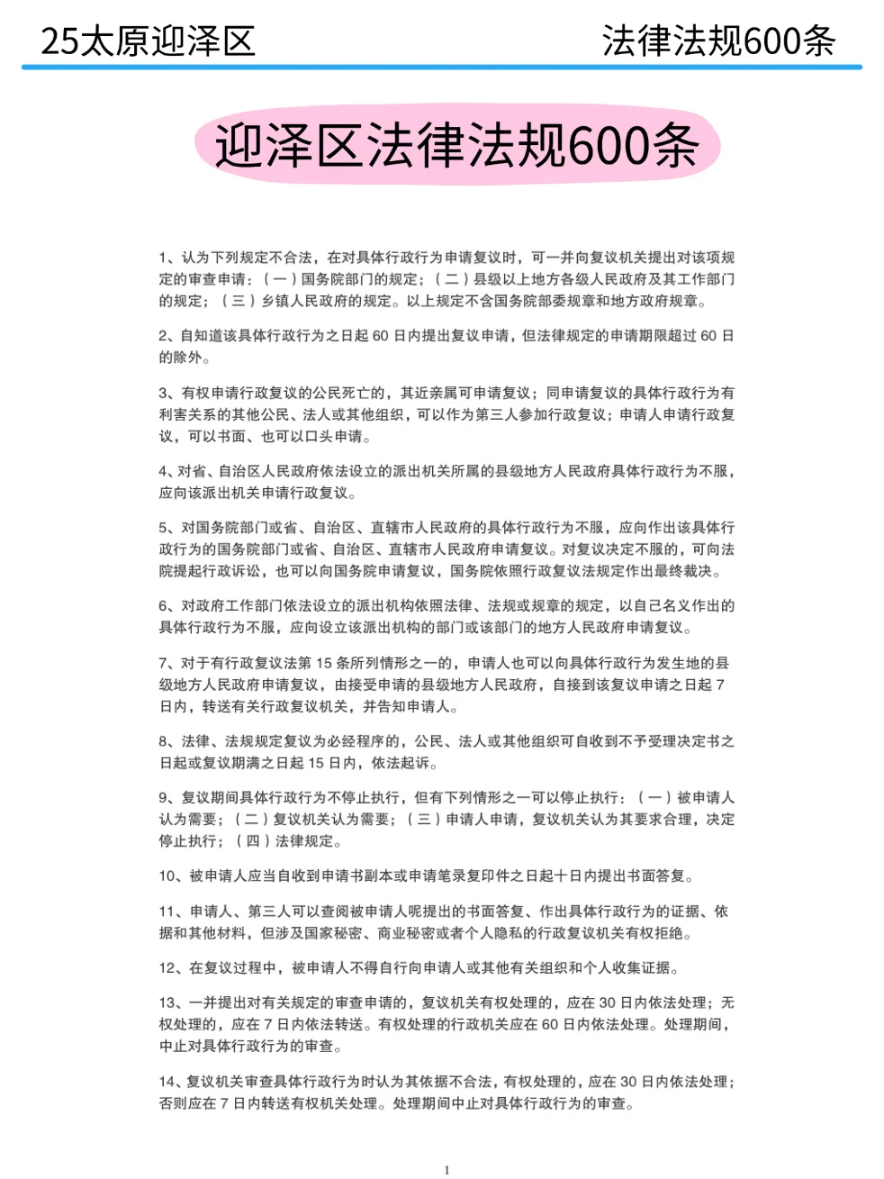 给大家普及一下25太原迎泽区社区招聘的强度