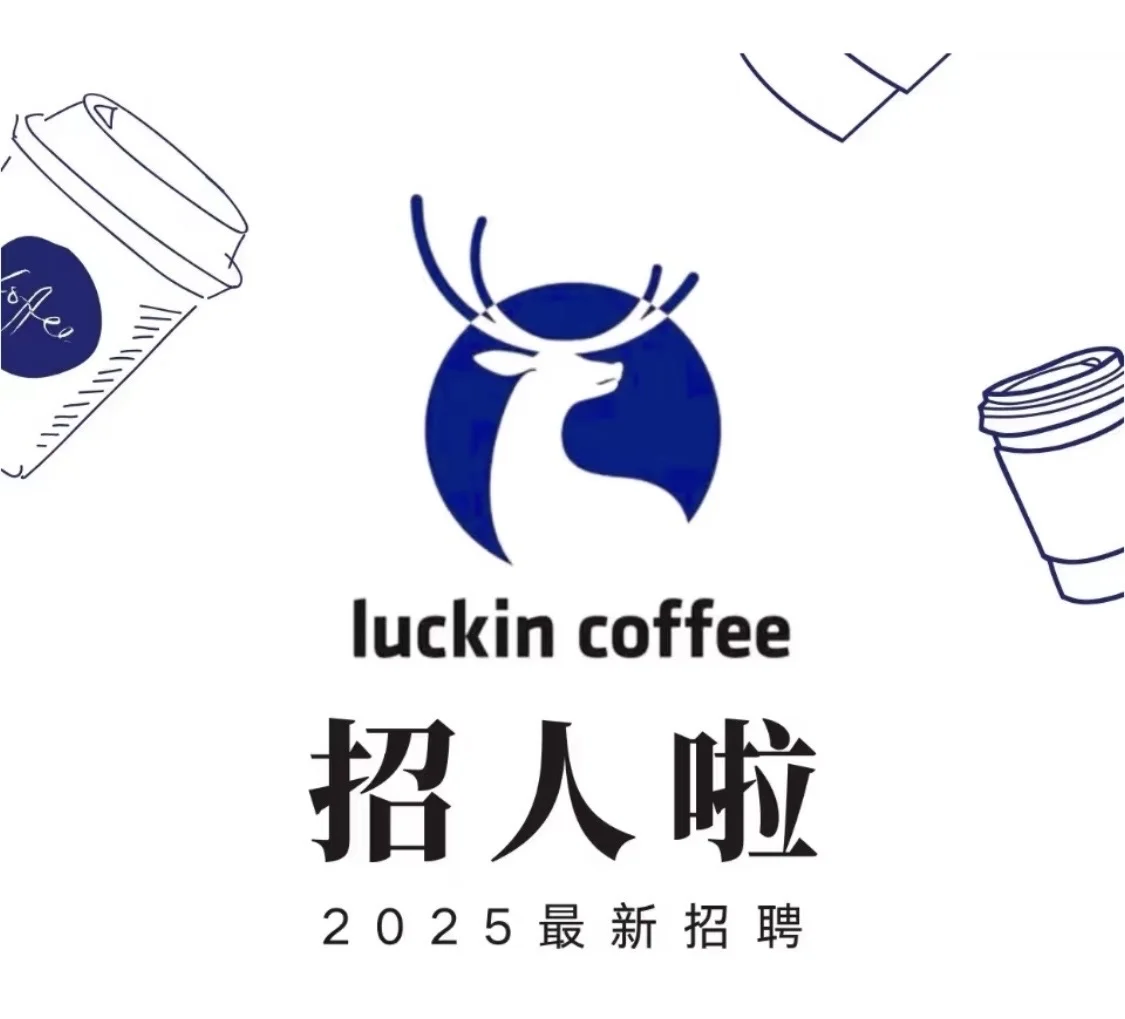 招聘咖啡师！