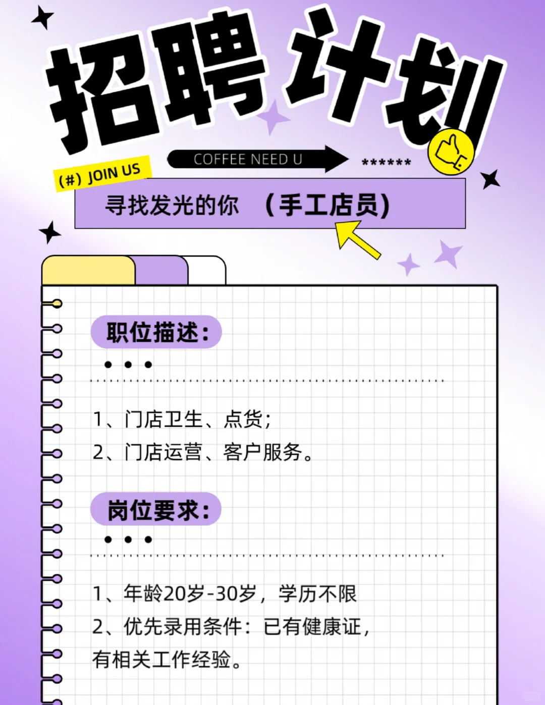 临汾招聘长期diy手工店员简单轻松的工作