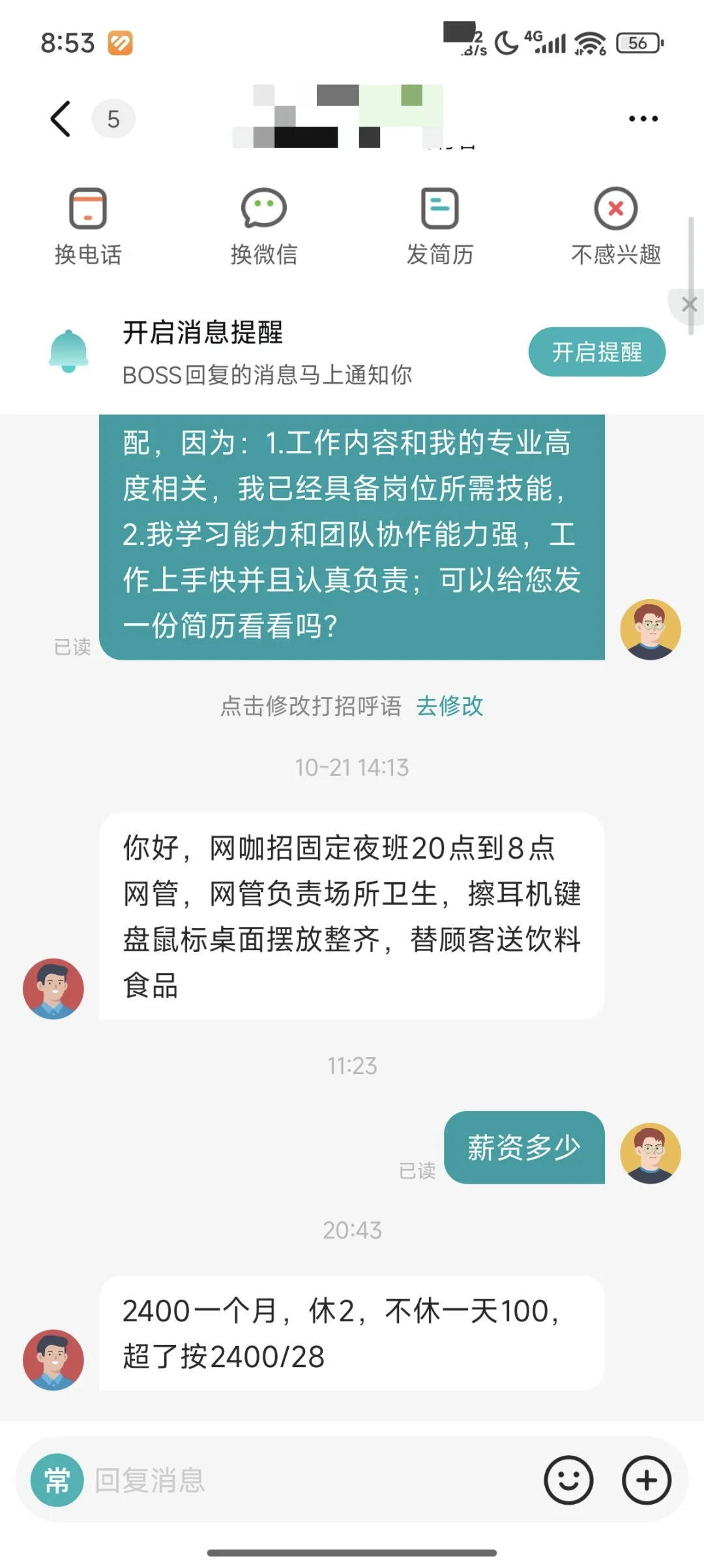 南宁逆天招聘