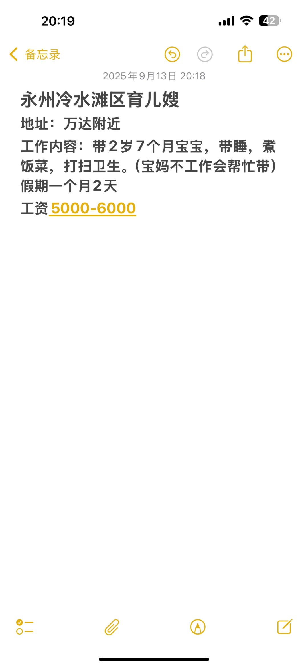 永州冷水滩万达附近